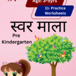 Pre-K Swarmala Worksheets PDF